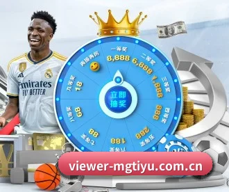 viewer-mgtiyu.com.cn APP 深度功能