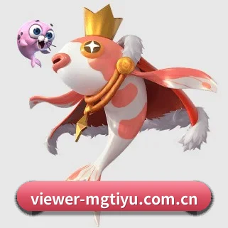 viewer-mgtiyu.com.cn APP